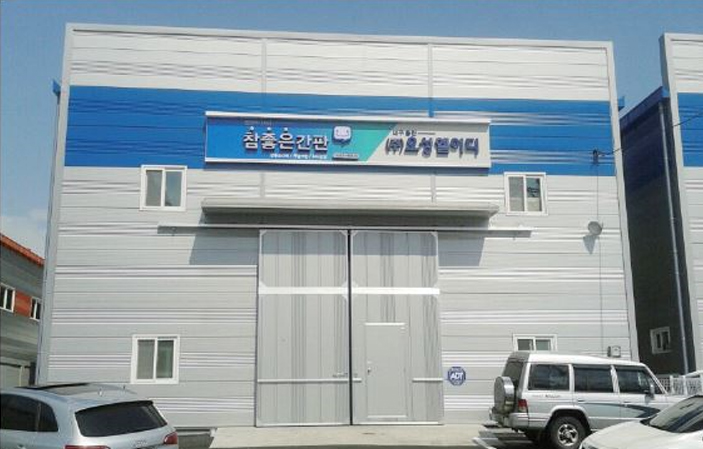 참좋은조명간판오성엘이디 이미지