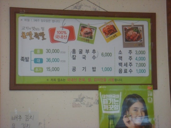 온달족발 이미지