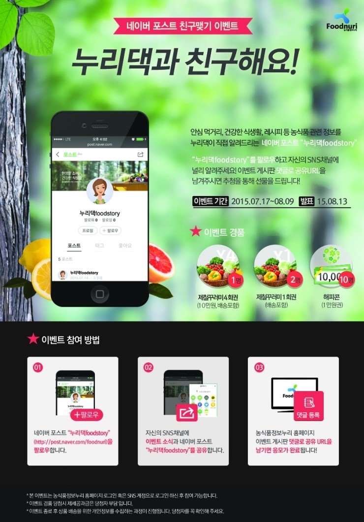 푸드누리 이미지