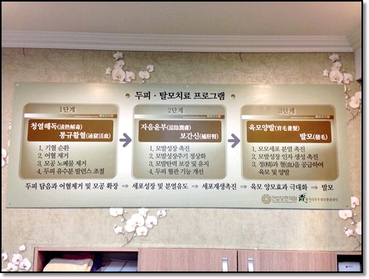 인삼당한의원 이미지