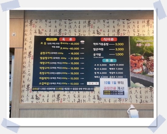 정철황소곱창 이미지
