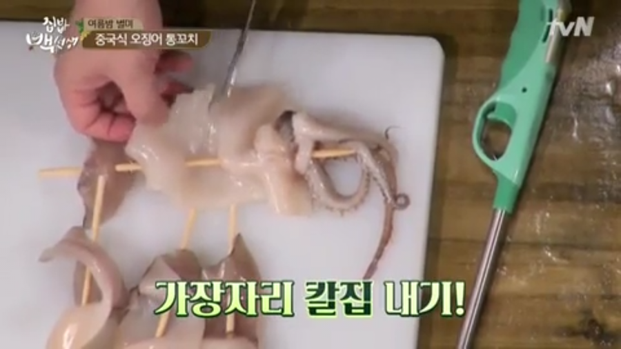 꼬치선생 이미지
