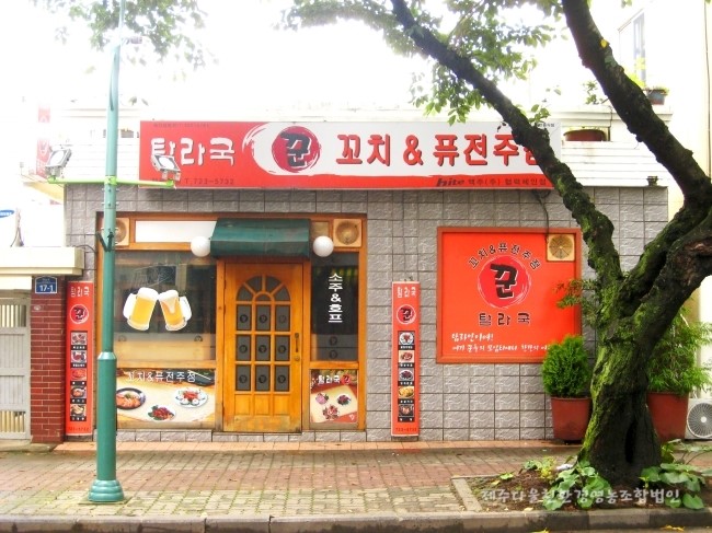일광사세탁 이미지