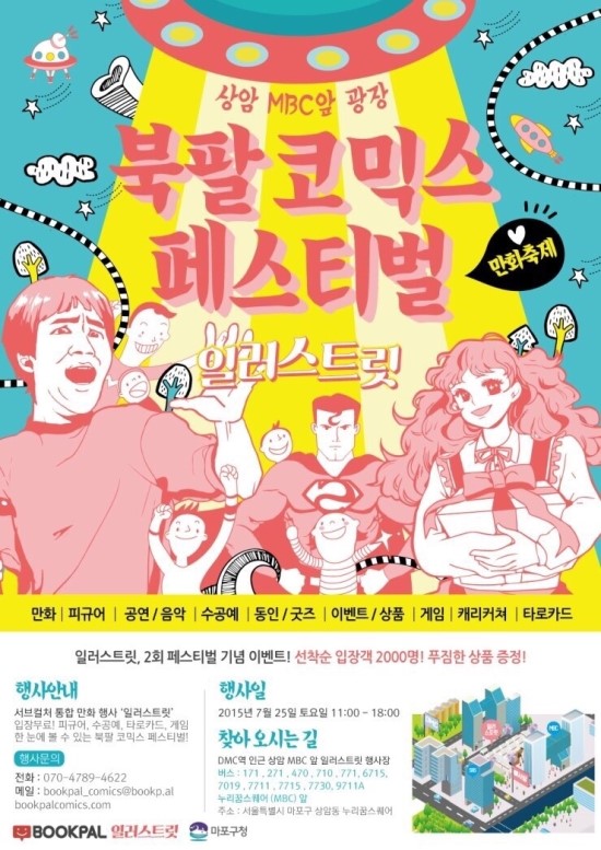 (주)코믹스 이미지