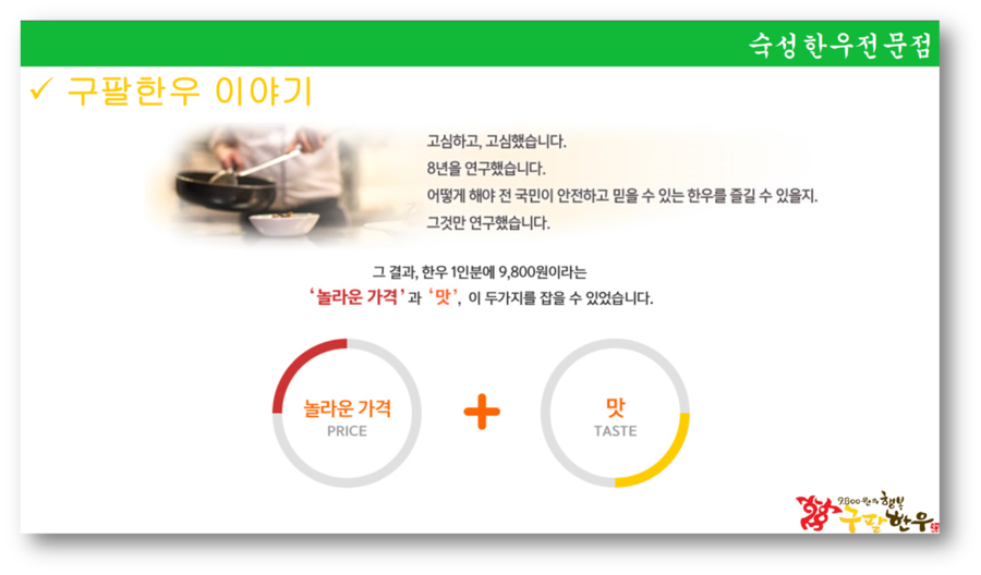 (주)트루팜 이미지