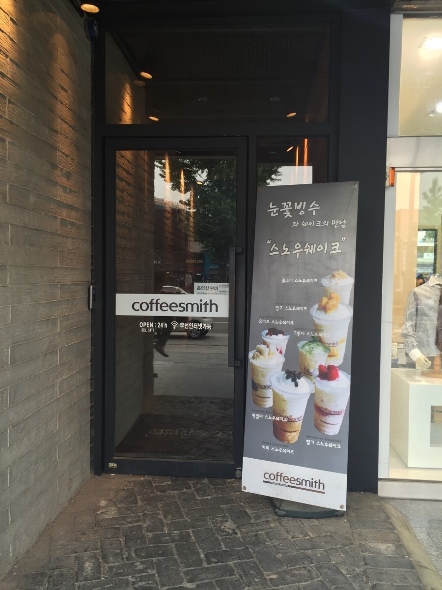 커피스미스에프씨 이미지