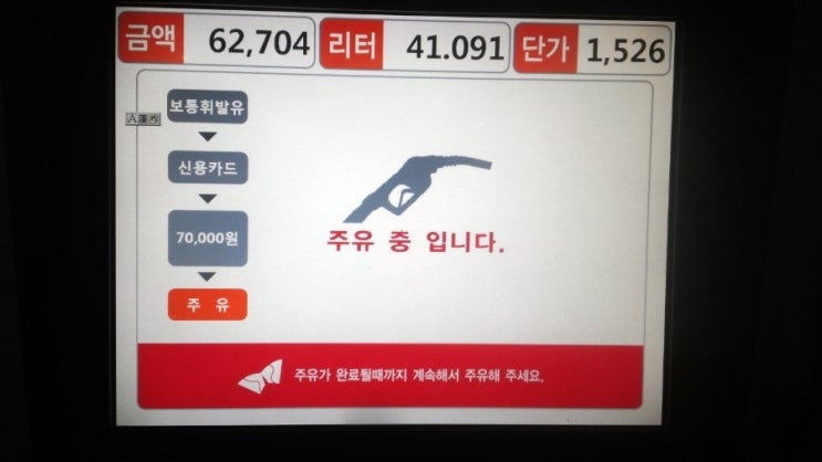 싼10셀프주유소 이미지