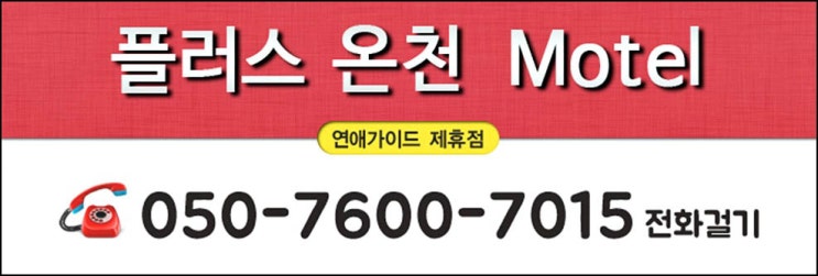 하루더모텔 이미지