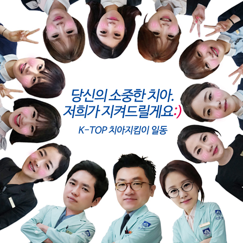 강남믿음치과 이미지