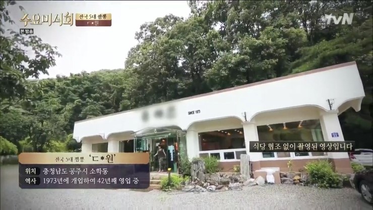 문짬뽕 이미지
