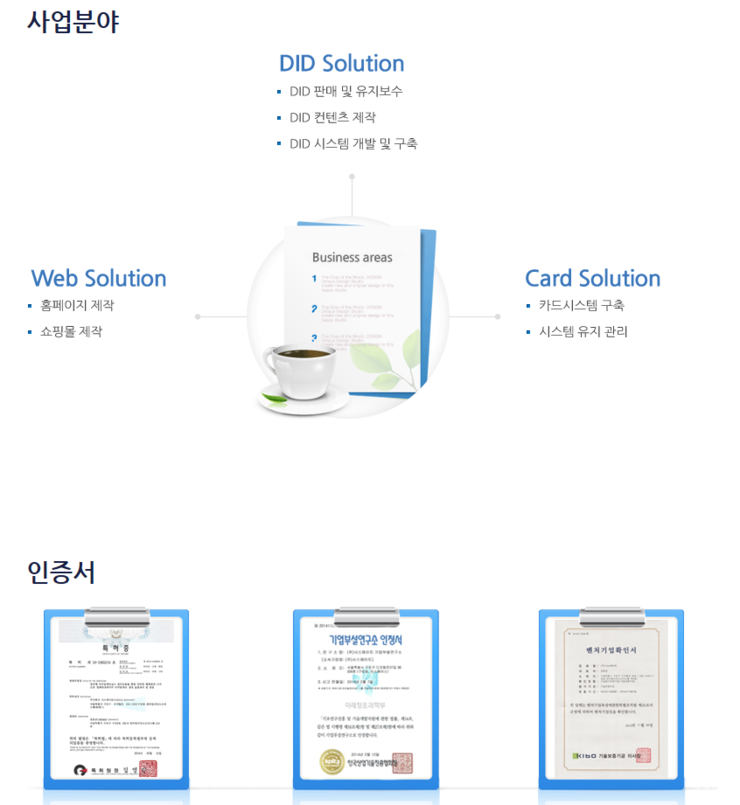 주식회사시스메이트 이미지