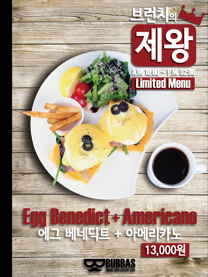 부바스 이미지