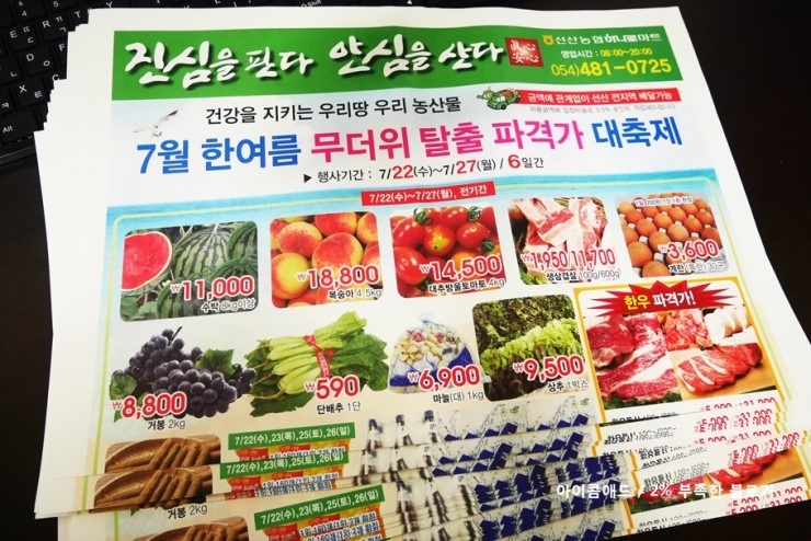 선산농협 하나로마트 이미지