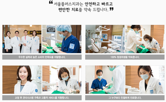 서울하얀치과 이미지