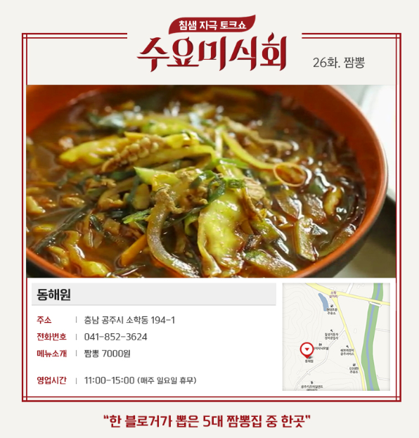 태원반점 이미지