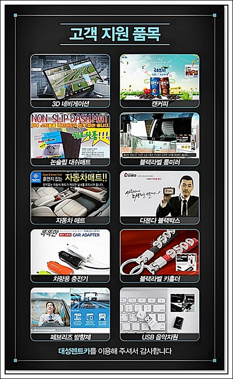 대성종합카 이미지