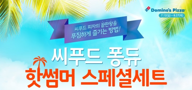 제일씨푸드 이미지