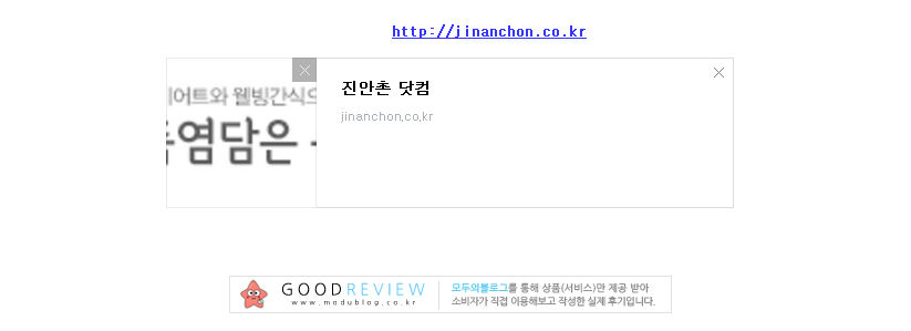 진안촌 이미지