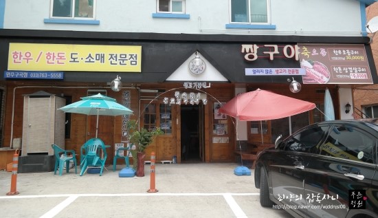 짱구네상회 이미지
