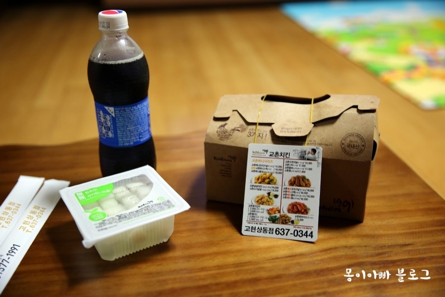 교촌치킨고현 이미지
