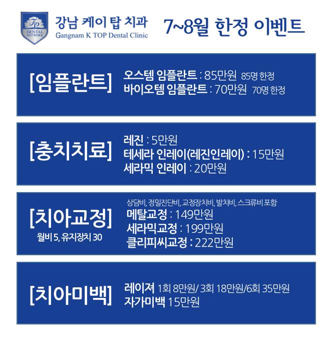 서울이라인치과교정과치과의원 이미지