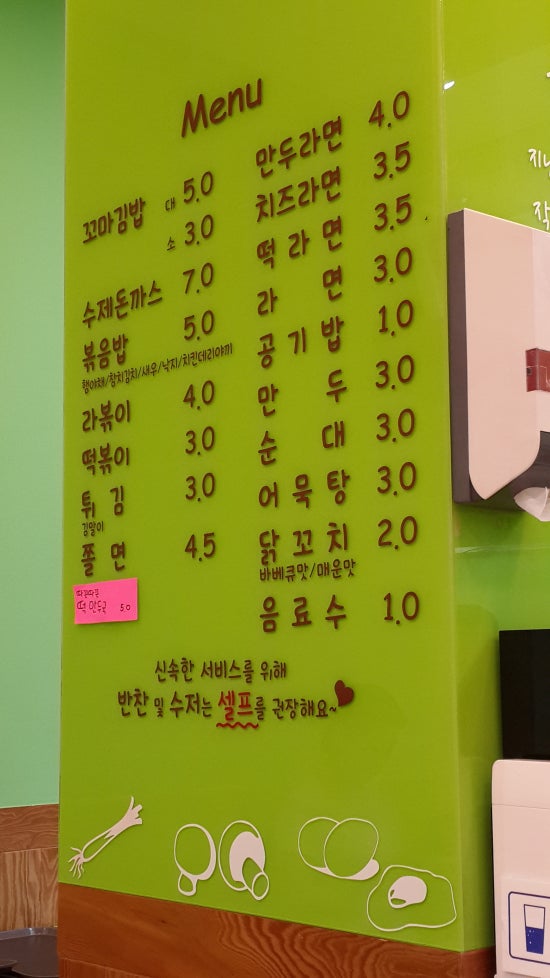 땡큐꼬마김밥동탄 이미지
