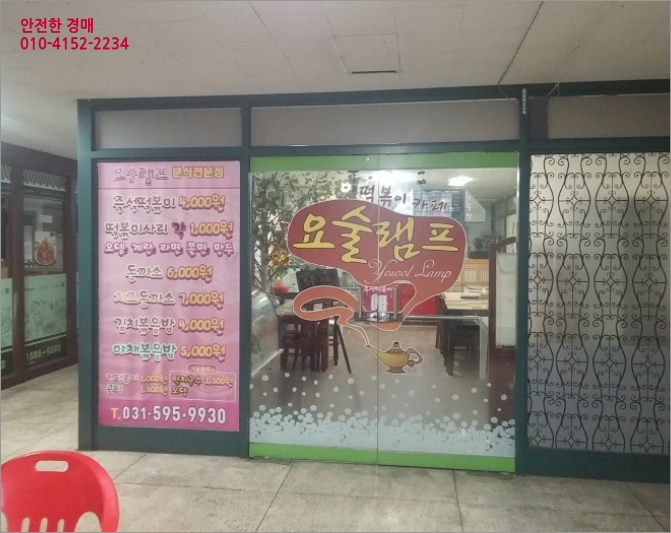 화도읍푸른솔아파트 이미지