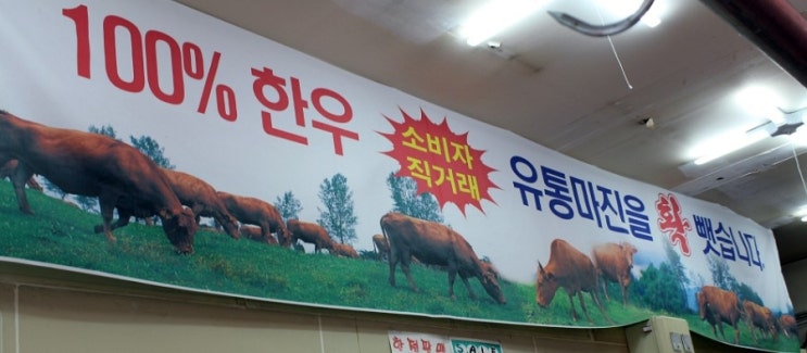 철원 한우 직판장 이미지