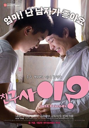 친구사이 이미지