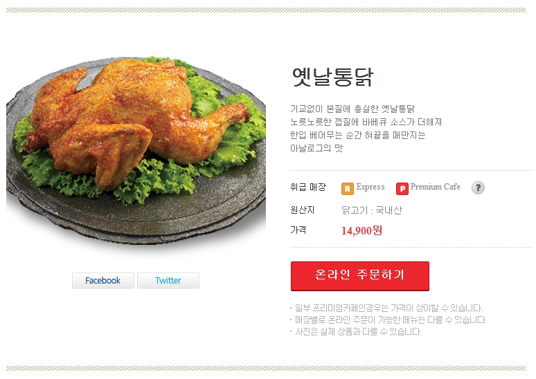 옛날아빠통닭 이미지