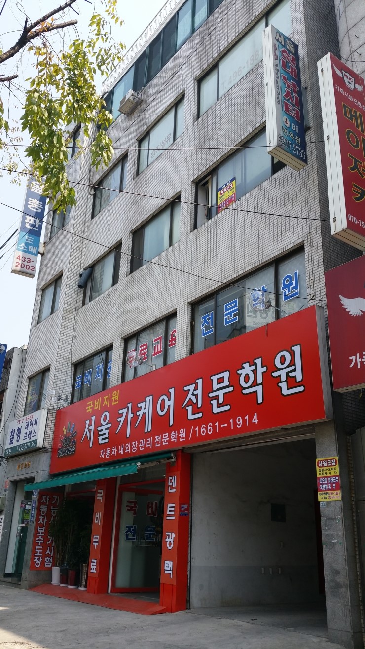 한국카케어전문학원 이미지