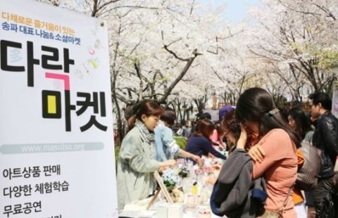 말린마켓 이미지