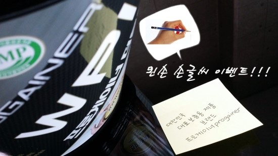 (주)프로게이너 이미지
