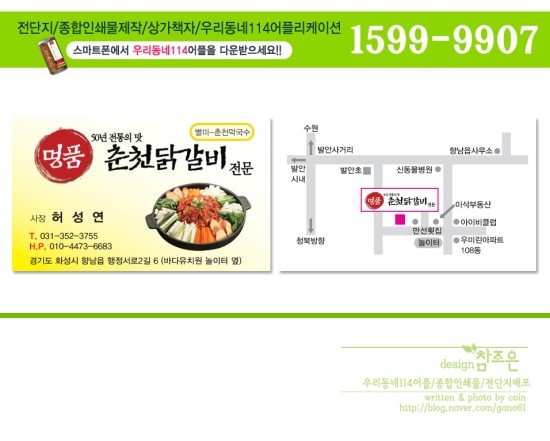 명품춘천닭갈비 이미지