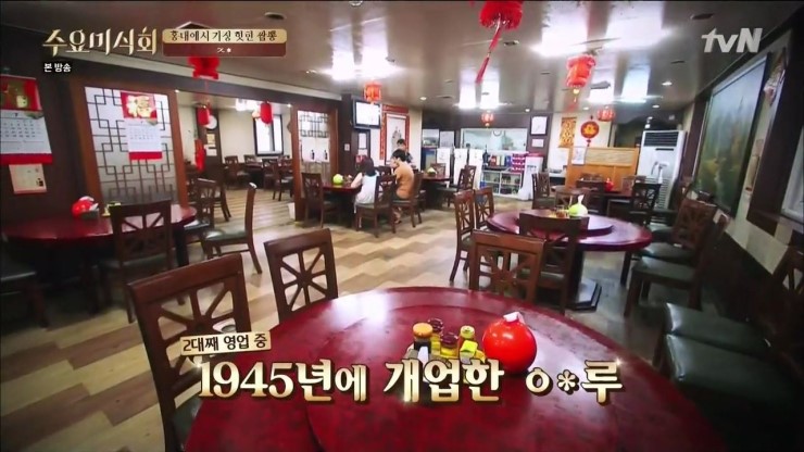 문짬뽕 이미지