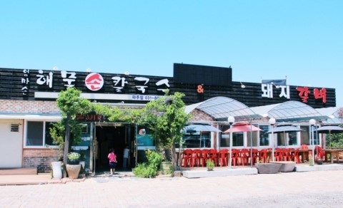 엄마손해물손칼국수 이미지