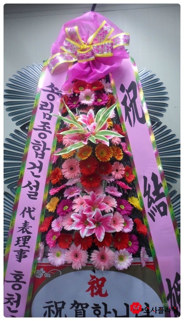 송림플라워 이미지