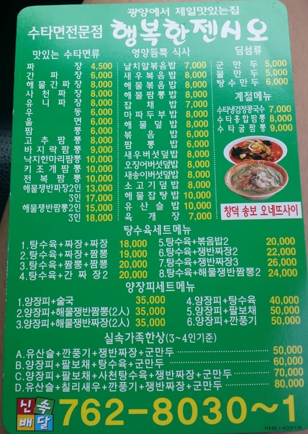 행복한젠시오 이미지