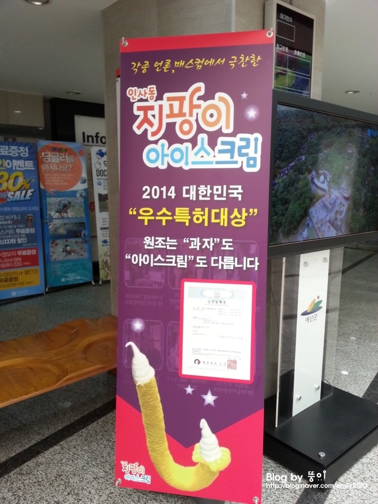 떳다아이스크림 이미지