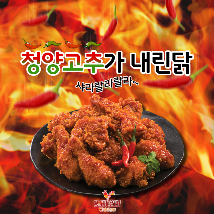 리얼치킨 이미지