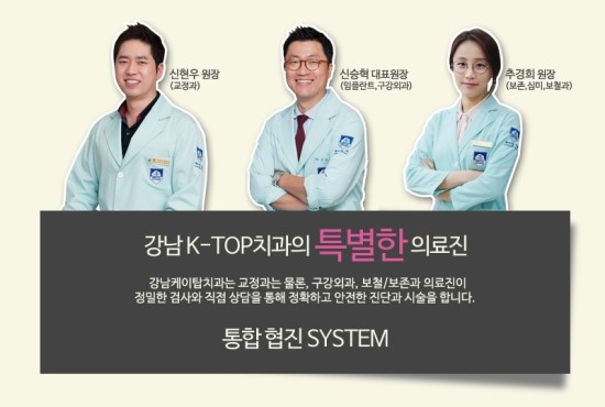 강남믿음치과 이미지