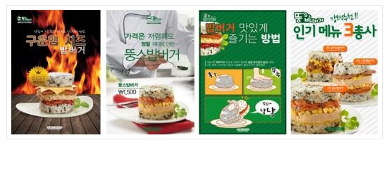 뚱스치킨 이미지