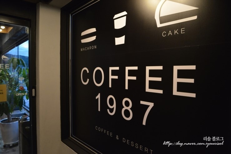 갈비1987&커피1987 이미지