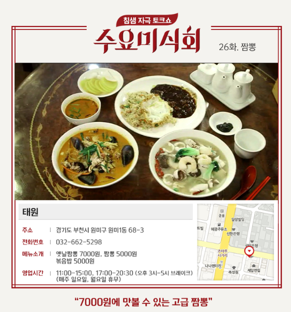 태원반점 이미지