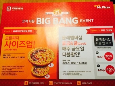 미스터피자(아이스퀘어점) 이미지