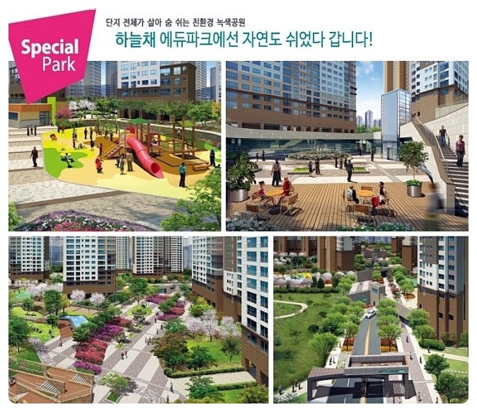 하늘채마트 이미지