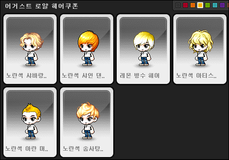 아란헤어 이미지