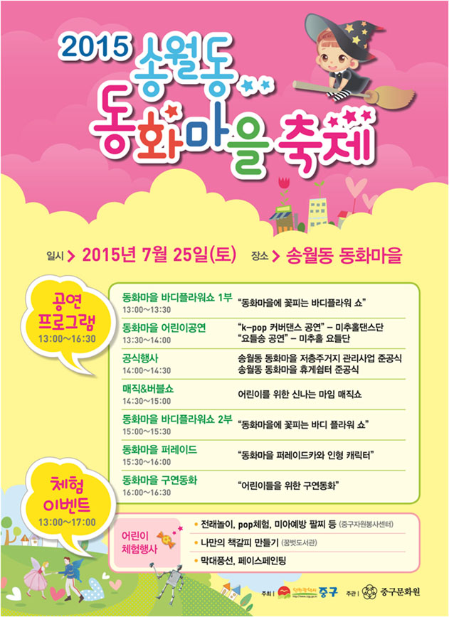 동화마을 이미지