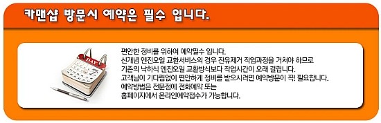 이수카센타 이미지