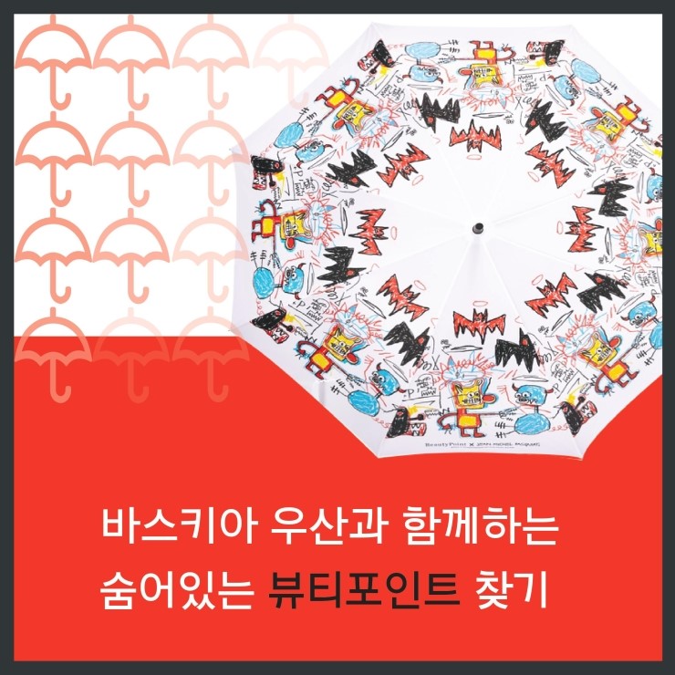 진뷰티 이미지